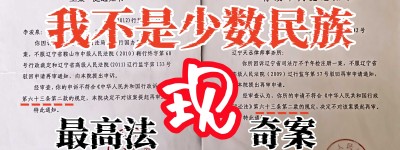 天丞之声：最高法奇案共赏 #我的日常# #每日新闻# …